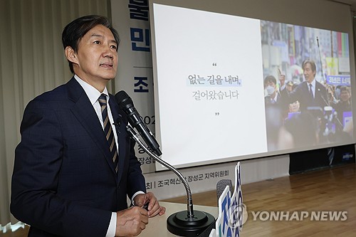 조국, 김민석 대표에 ‘성찰·사과’ 요구…민주당 쇄신 촉구