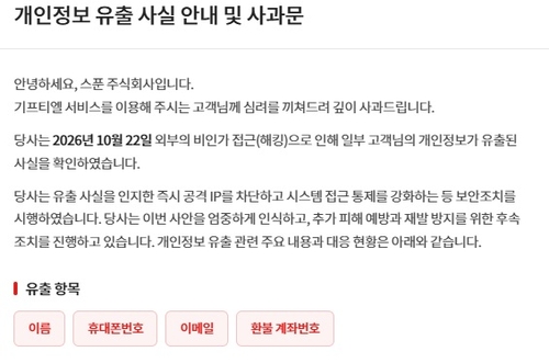 10월 25일 저녁 뉴스 브리핑: 개인정보 유출부터 안보·경제 소식까지 | 기프티엘 개인정보 유출, 해군 1만 시간 무사고 비행, 경상수지 흑자