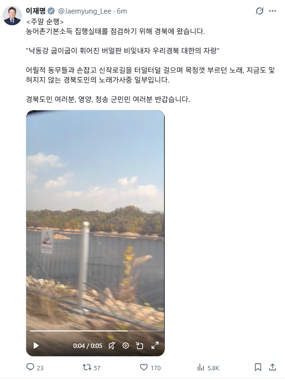 이재명 대통령, 농어촌기본소득 집행 점검 위해 경북 방문