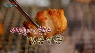 [트렌드 지금 여기] 서민들의 소울푸드 '명품 한돈'