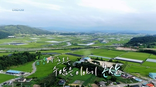 [UHD 다큐 풍경] 금강에 흐르는 수많은 이야기…논산