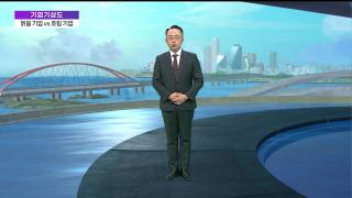 한 때 흐리다 해 뜬 기업 vs 비구름 다가와 흐린 기업
