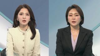 [뉴스프라임] '무기징역' 尹 입장문…"계엄은 구국의 결단“
