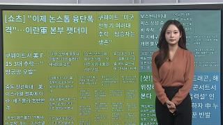 [이 시각 핫뉴스] 지드래곤, 콘서트서 음력설 언급에 中누리꾼 반발 外