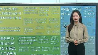 [이 시각 핫뉴스] 이번에도 스타링크…"이란인들, 공습 영상 공유" 外
