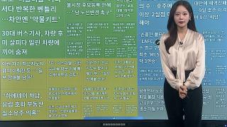 [이 시각 핫뉴스] 삼성전자 노조 "파업 불참 시 해고 1순위" 논란 外