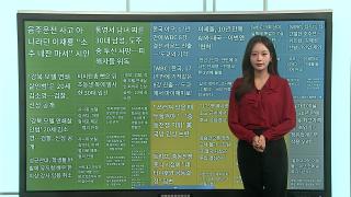 [이 시각 핫뉴스] 트럼프, 이란과 전쟁 중 '골프 삼매경' 구설 外