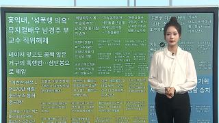 [이 시각 핫뉴스] '두쫀쿠' 지고 이젠 '버터떡'…찹쌀가루 판매량↑ 外