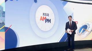 [AM-PM] 헌재, 지정재판부 평의…에너지 절약 조치 발표 外