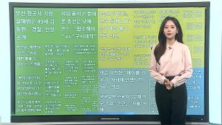 [이 시각 핫뉴스] BTS, 미국 뉴욕서 완전체로 화려한 컴백