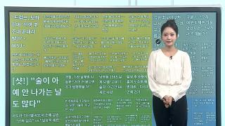 [이 시각 핫뉴스] 항공권 폭등…"아시아-유럽 노선 최대 560%↑" 外