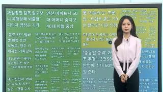 [이 시각 핫뉴스] 워싱턴에 황금변기 등장…"트럼프 위한 왕좌" 조롱 外