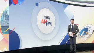 [AM-PM] 이 대통령, 마크롱 프랑스 대통령과 정상회담 外