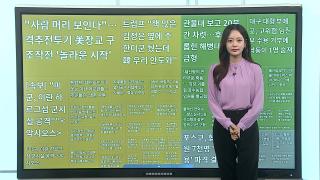 [이 시각 핫뉴스] '배우 얼굴 AI 무단 도용' 중국 드라마 논란 外