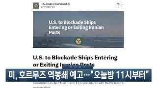 [이시각헤드라인] 4월 13일 뉴스현장