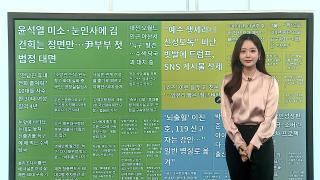 [이 시각 핫뉴스] '카톡이 안 돼요'…구형폰서 옛 버전 지원 종료 外