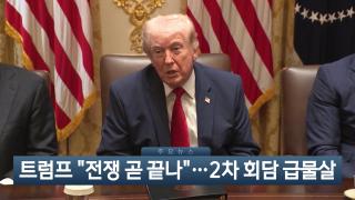 [이시각헤드라인] 4월 15일 뉴스현장