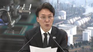 석유화학 원료 매점매석 금지…"나프타 확보 총력"