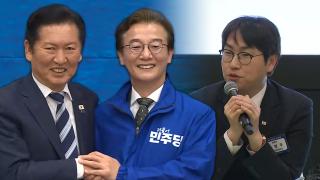 민주, 전재수 총력지원…"하정우 좋아하냐"·"사랑한다" 러브콜