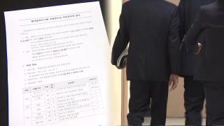 중수청 출범 준비 본격화…검·경 파견 인력 공모