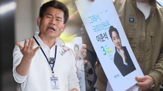 전한길 내일 구속심사…"가짜뉴스로 3천만 원 수익"