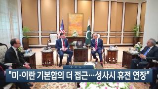 [이시각헤드라인] 4월 16일 뉴스현장