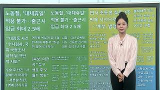 [이 시각 핫뉴스] '반값' 모두의카드…출퇴근 시차 환급 30%p↑ 外