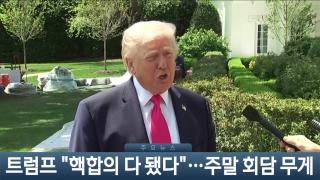 [이시각헤드라인] 4월 17일 뉴스현장