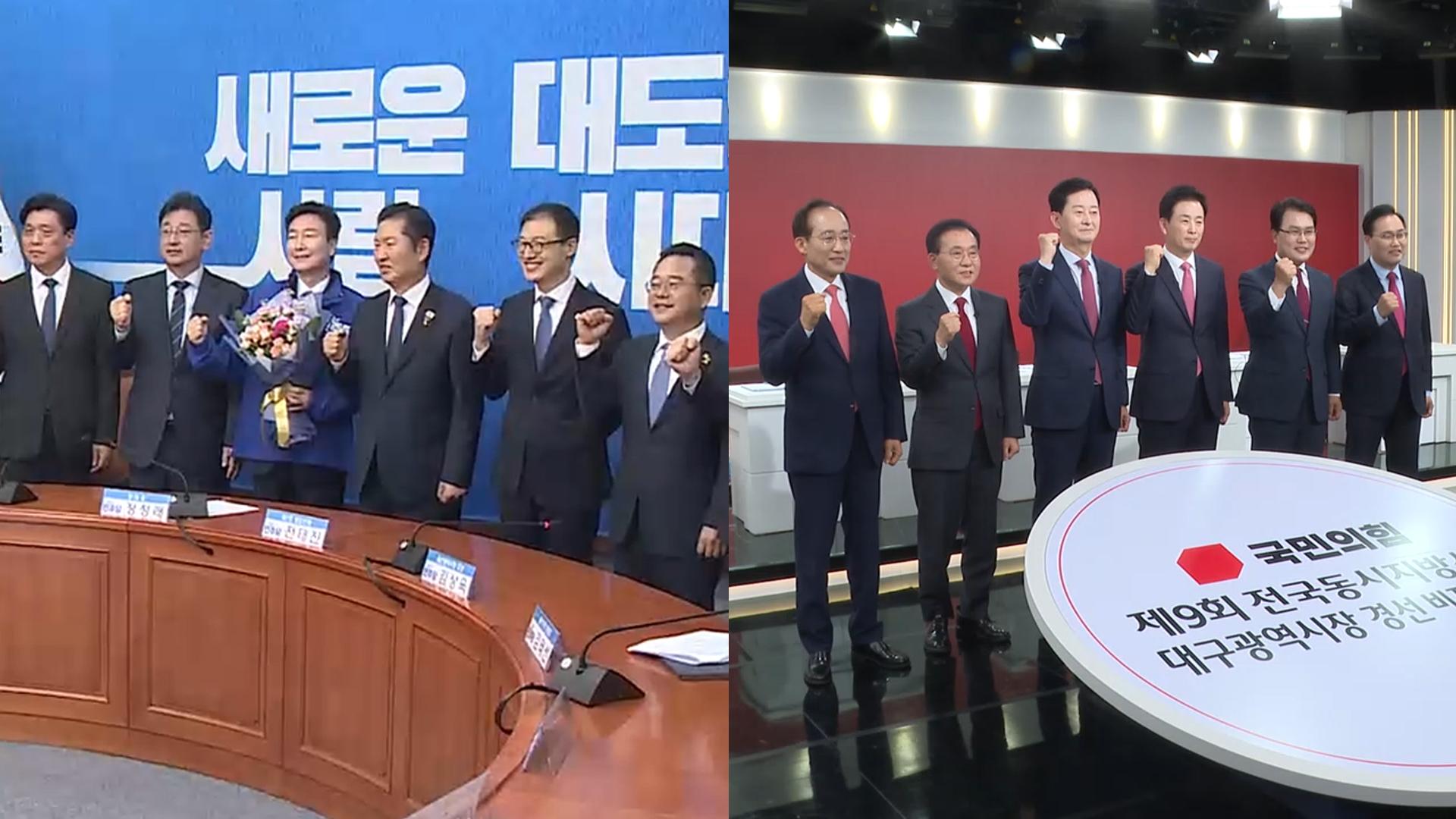 '재보선 공천' 속도내는 與…국힘, 대구시장 2인 압축