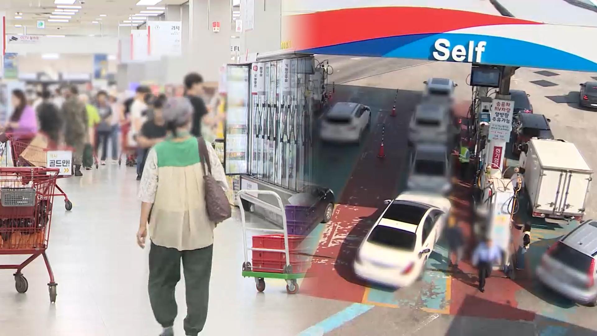 '경기 회복' 빠진 그린북..."하방 위험 증대" - 뉴스 썸네일 이미지