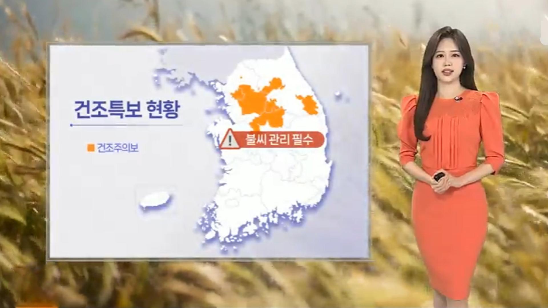 [날씨] 내일 서울 30도 육박…강한 자외선 주의