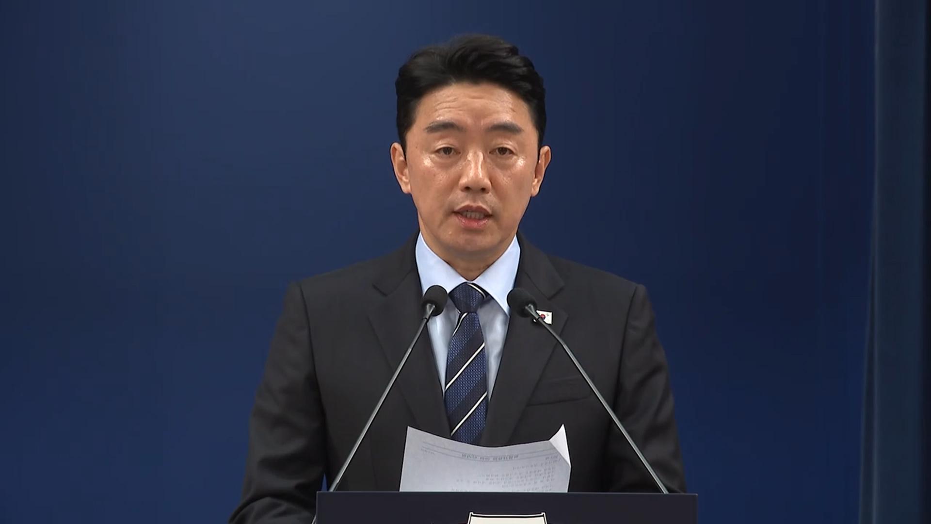 이 대통령, 국회에 특별감찰관 임명 재요청