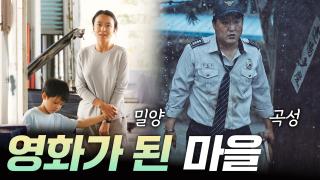 영화로 다가온 그곳