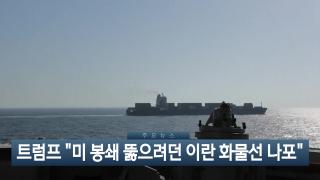[이시각헤드라인] 4월 20일 뉴스현장