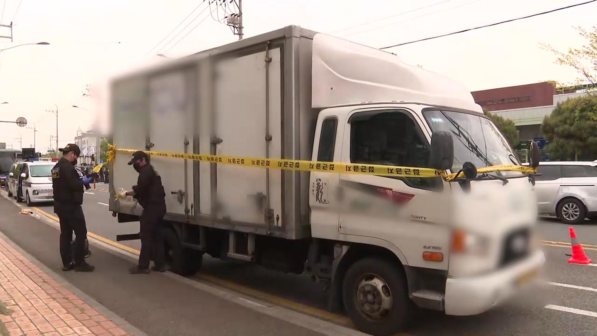 진주 화물연대 집회서 노조-화물차 충돌…3명 사상