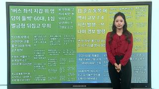 [이 시각 핫뉴스] 옴 악화 90대 노인 사망…요양원 대응 논란 外