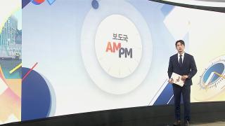 [AM-PM] 2027년도 최저임금 심의 시작 外