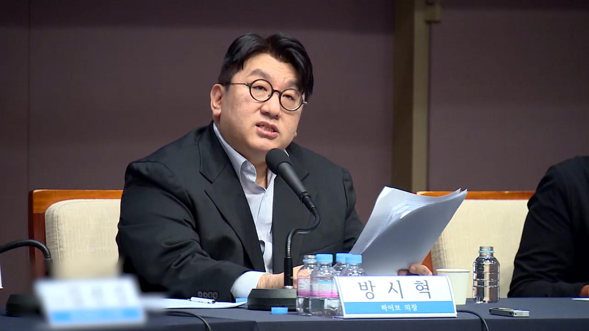 경찰, '사기적 부정거래' 방시혁 구속영장 신청