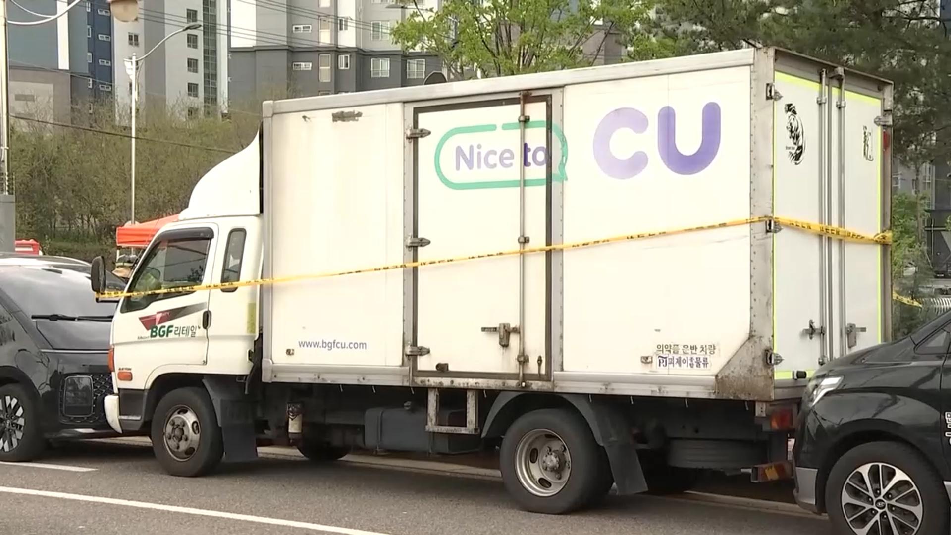 경찰, '화물연대 집회 사망사고' 화물차 운전자 구속영장 검토