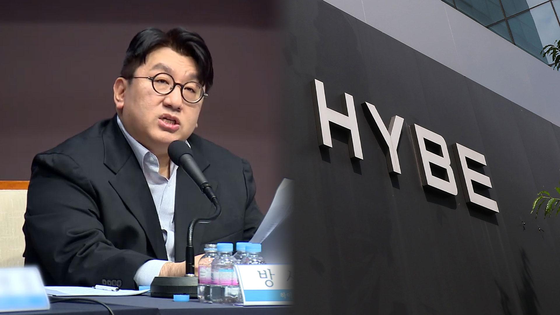 경찰, 방시혁 구속영장 신청…하이브 측 