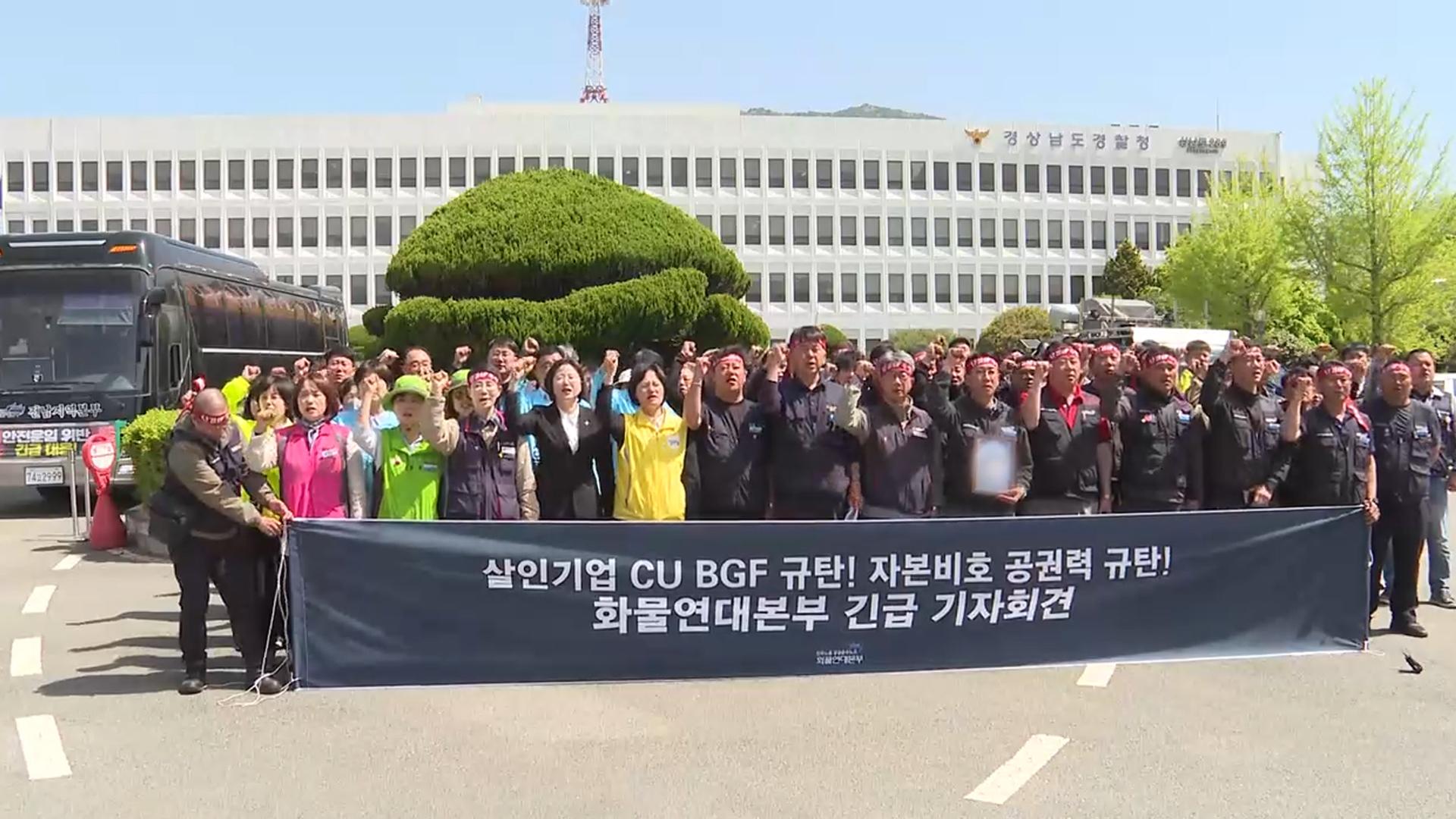 '조합원 3명 사상' 화물연대 결의대회…사고 운전자 구속영장 검토