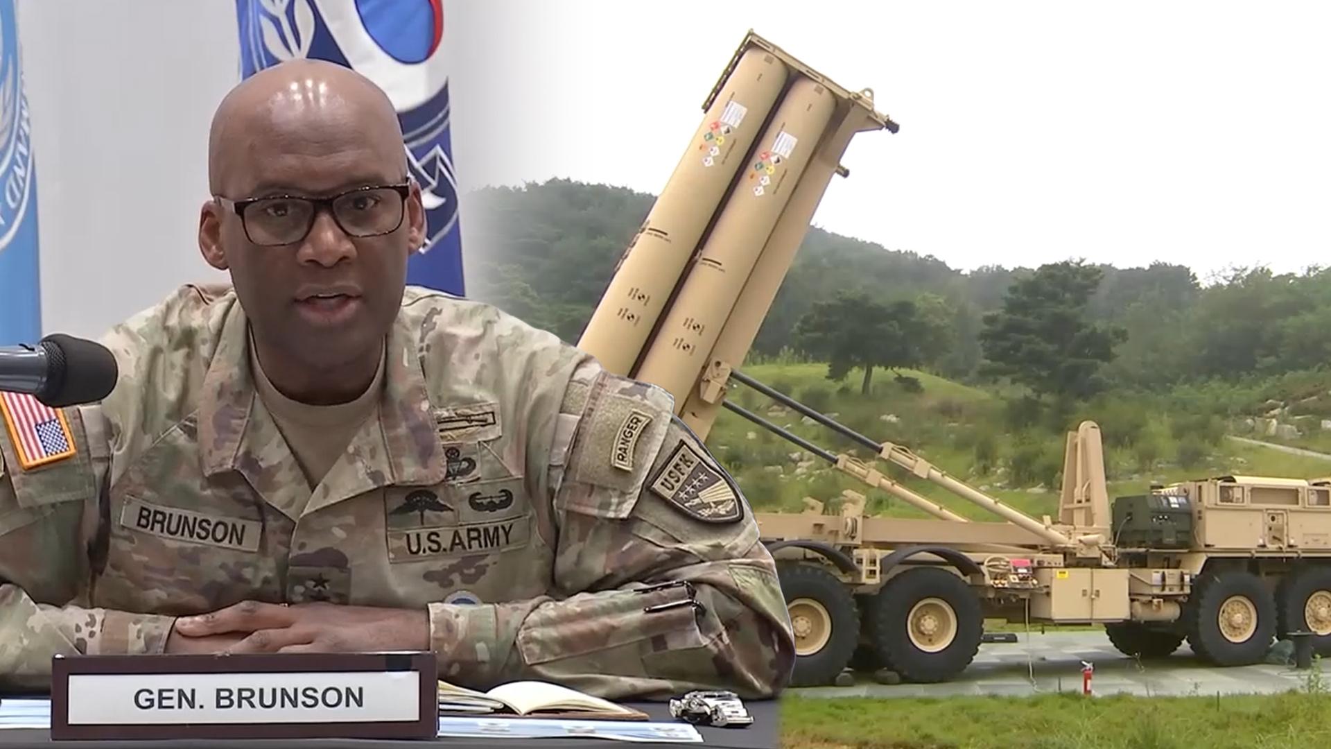 주한미군사령관 