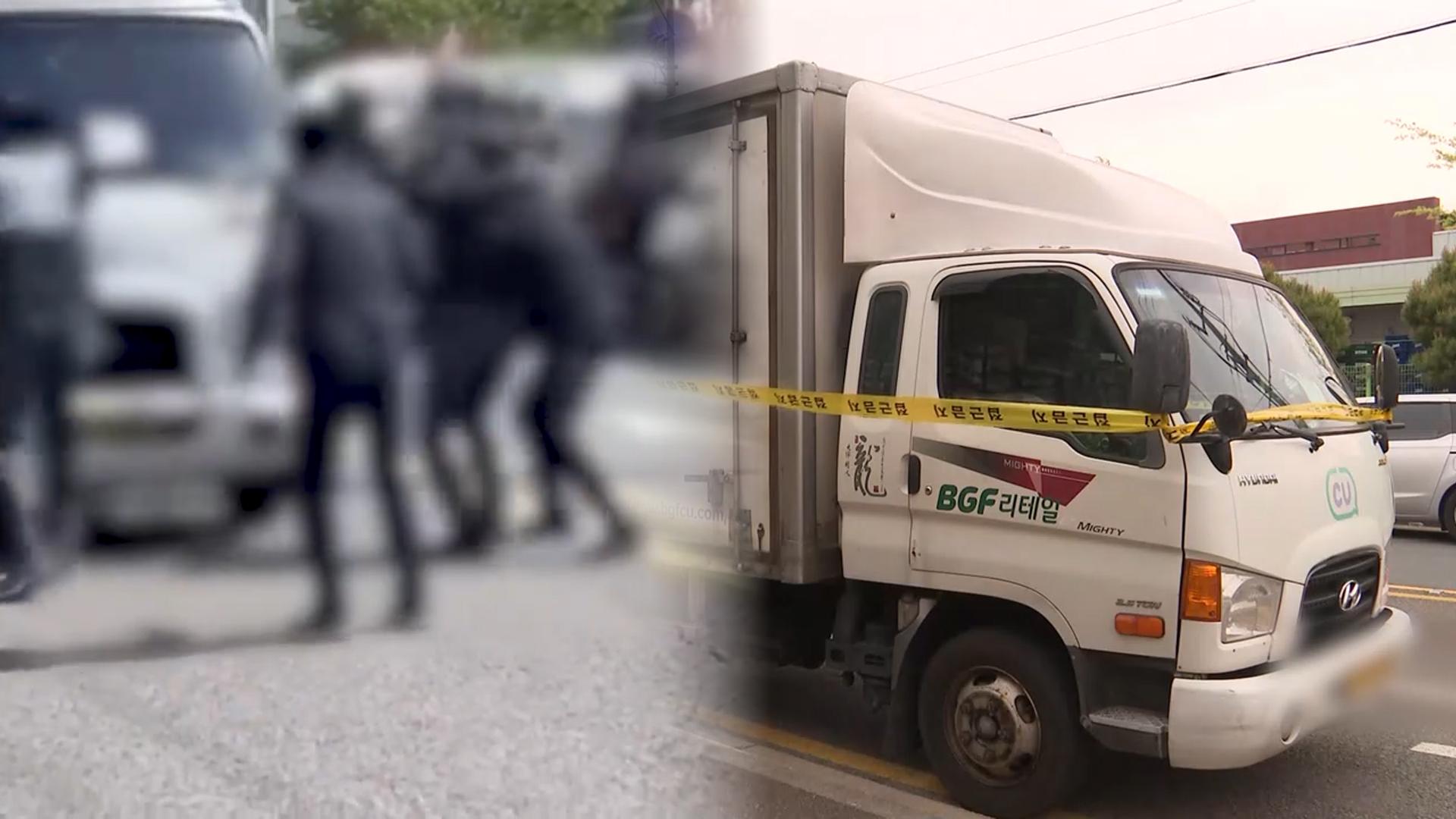 화물연대 조합원 사고 운전자 '살인 혐의' 영장