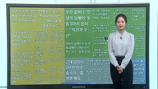 [이 시각 핫뉴스] 부산 앞바다 '전설의 심해어' 잡혀…지진 연관? 外
