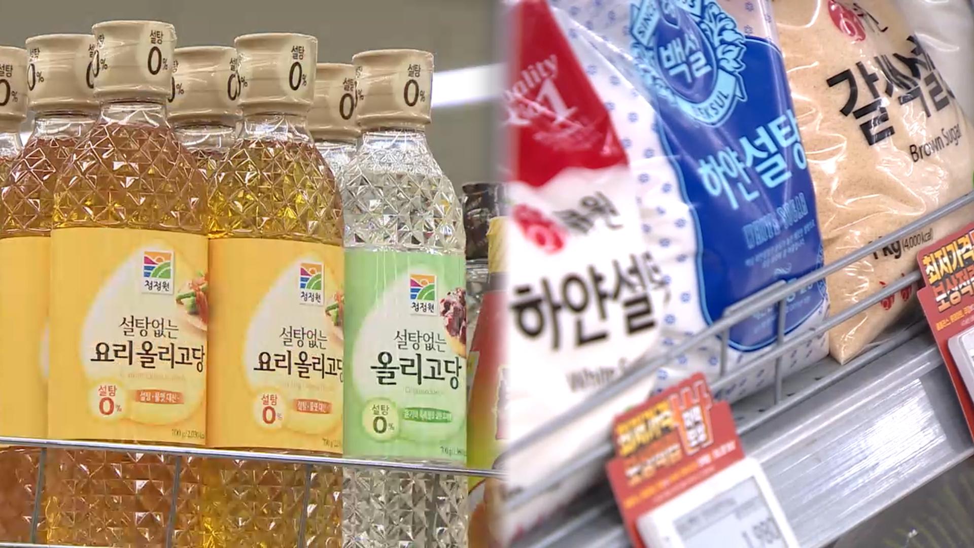 '전분당 10조 담합' 25명 기소...'설탕 담합' 1심 집행유예 - 뉴스 썸네일 이미지