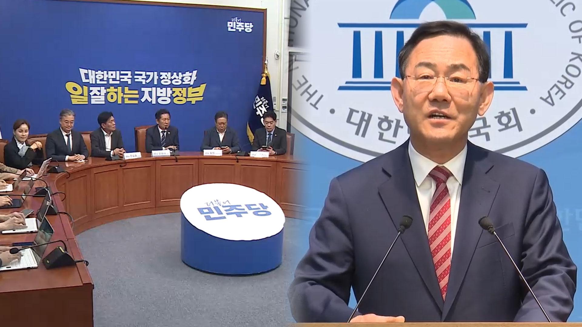 민주, 수도권 재보선 공천 주목…주호영 