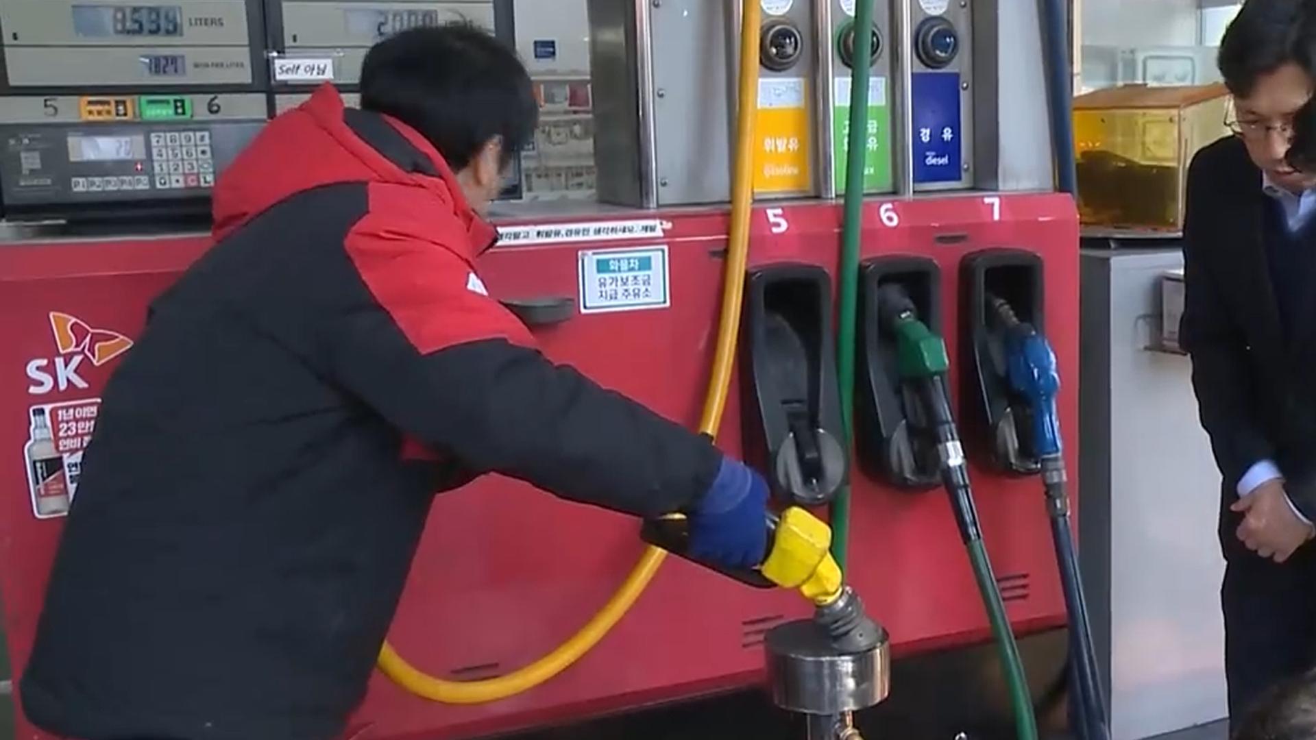 4차 석유 최고가격 '또 동결'…