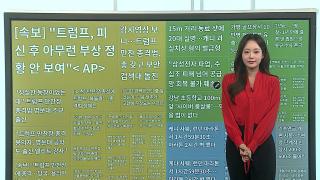 [이 시각 핫뉴스] 케냐 사웨, 1시간59분30초…마라톤 신기록 달성 外