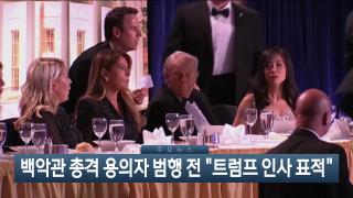 [이시각헤드라인] 4월 27일 뉴스현장