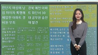 [이 시각 핫뉴스] 총성 속 샐러드 즐긴 남자…"허리 아파 못 앉아" 外